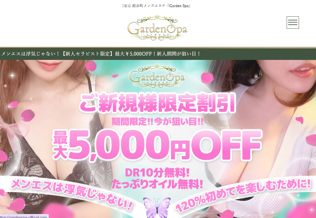 Garden SPA