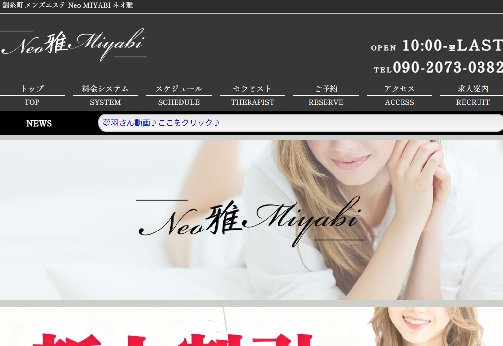 Neo雅