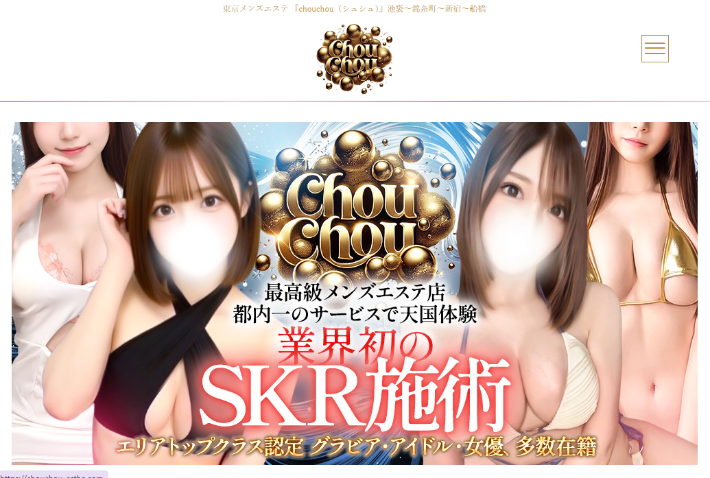 chouchou（シュシュ）