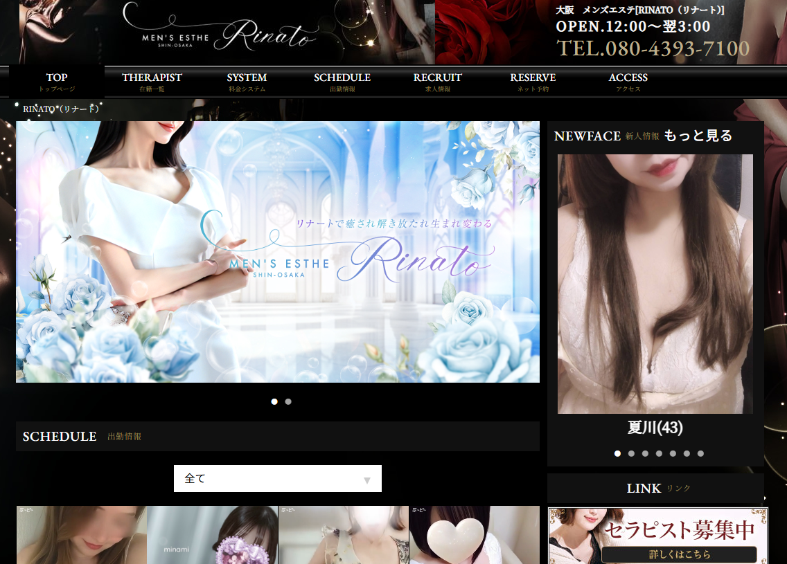 RINATO（リナート）京橋ROOM