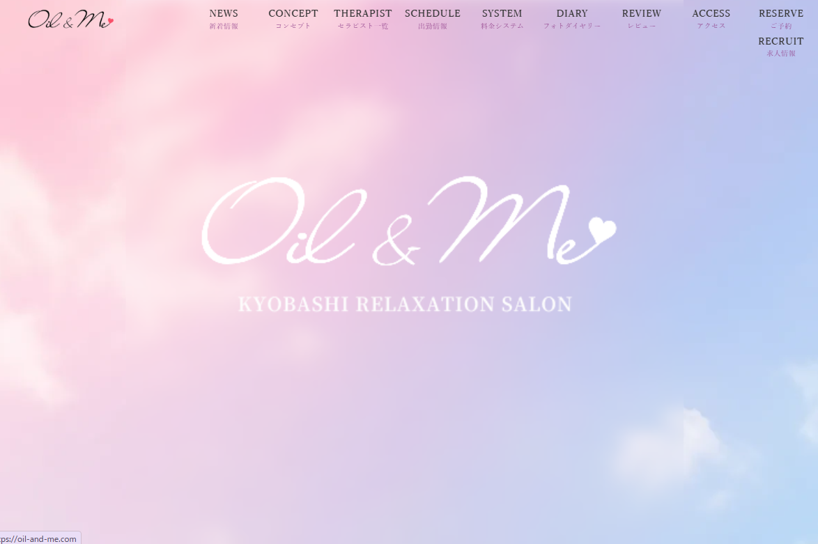Oil &Me（オイル&ミー）