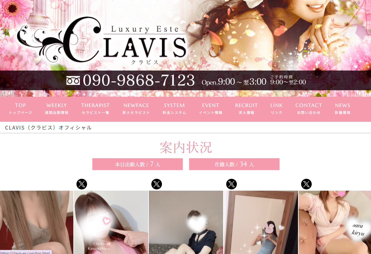 Clavis（クラビス）枚方店