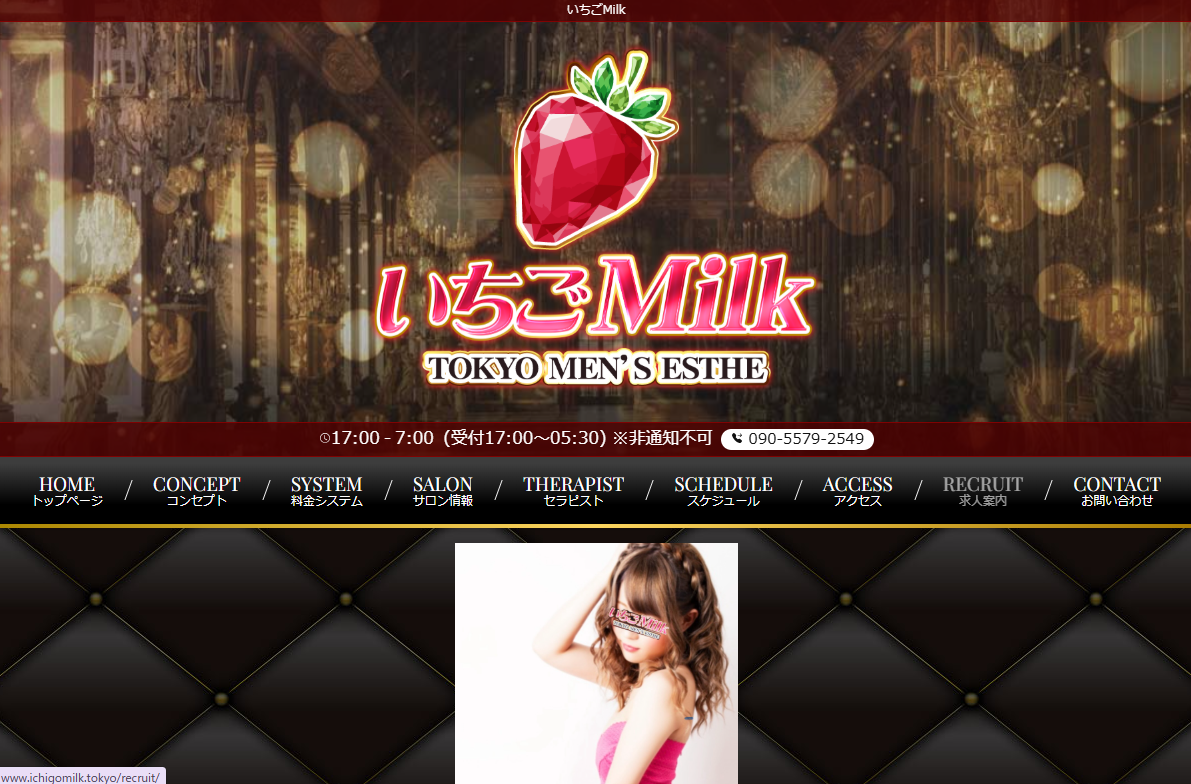 いちごMilk