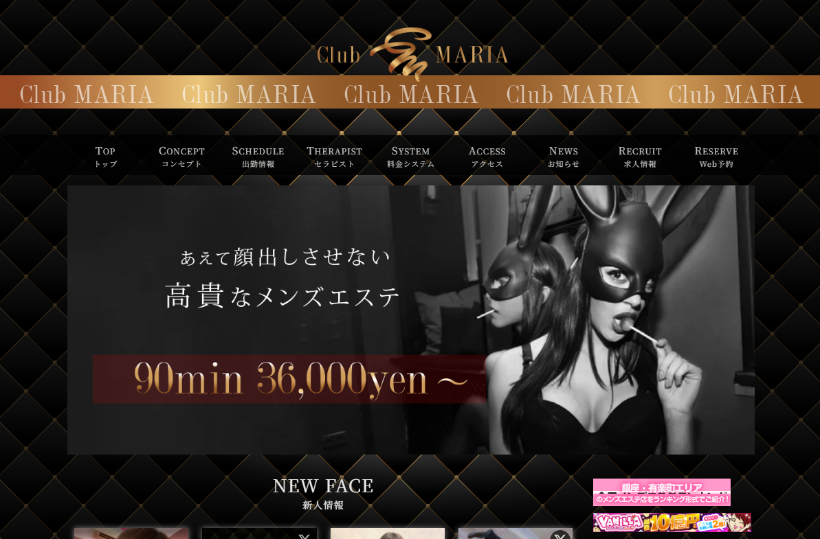 CLUBマリア 八王子ルーム