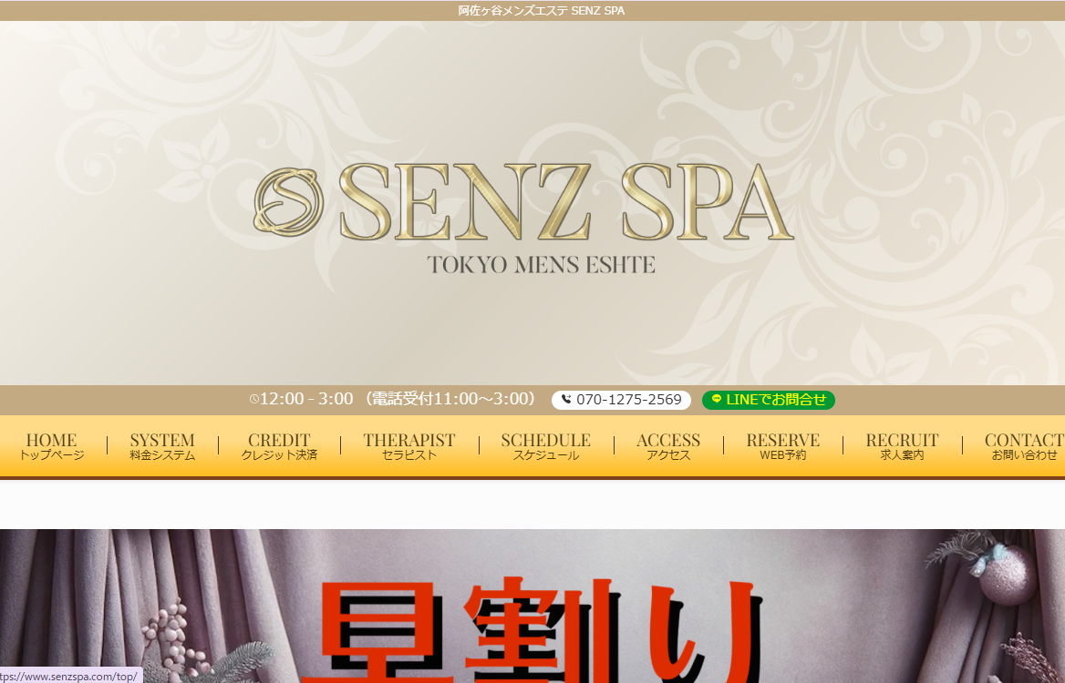 SENZ SPA