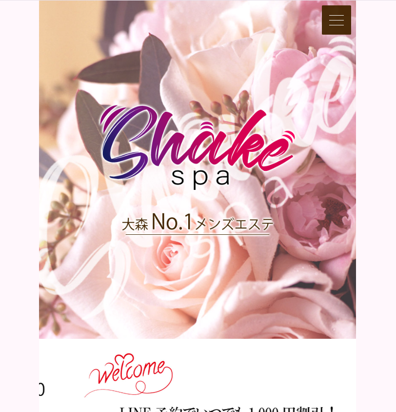 shake spa 中目黒ルーム