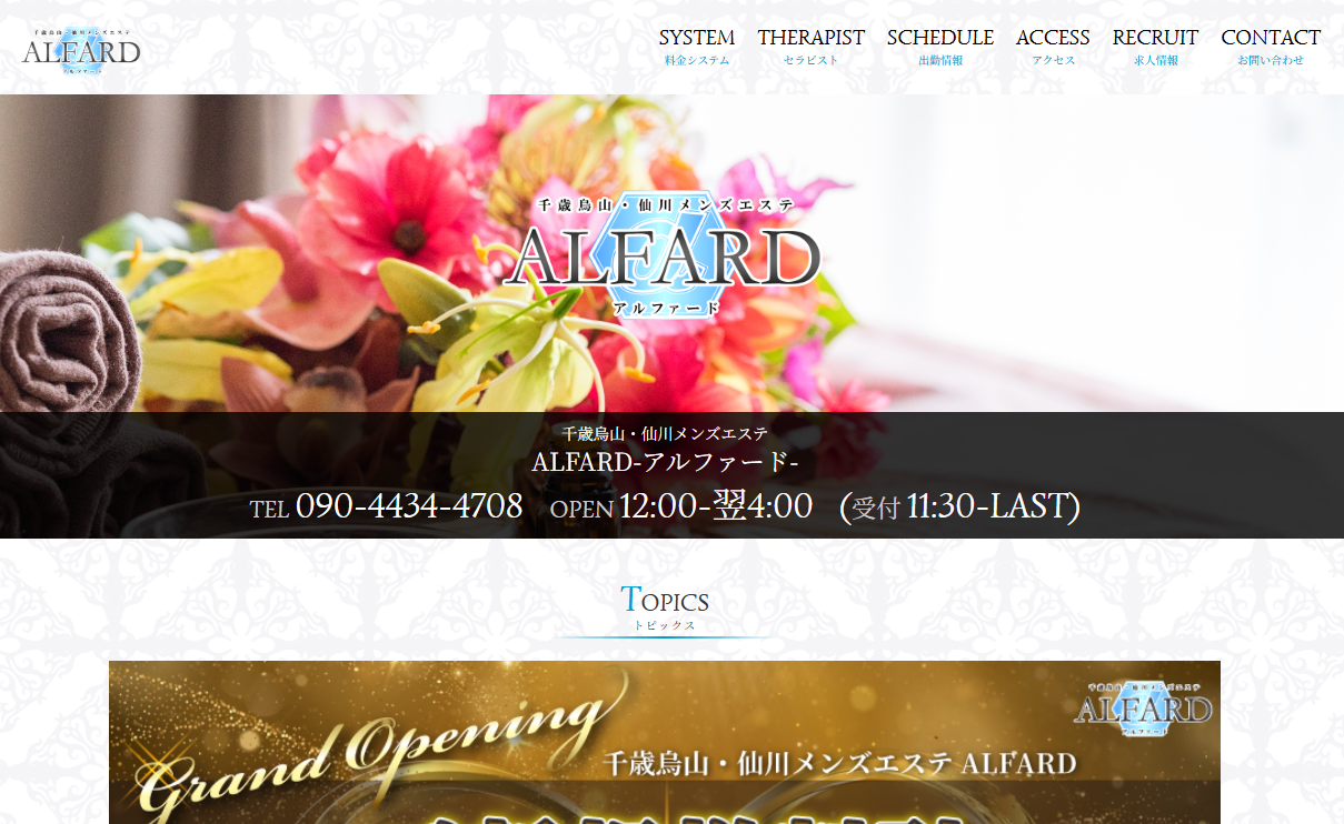 ALFARD（アルファード）阿佐ヶ谷ルーム