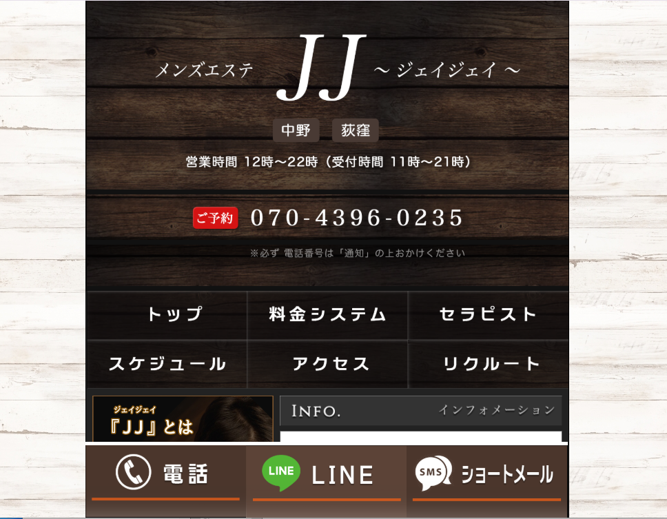 JJ（ジェイジェイ）