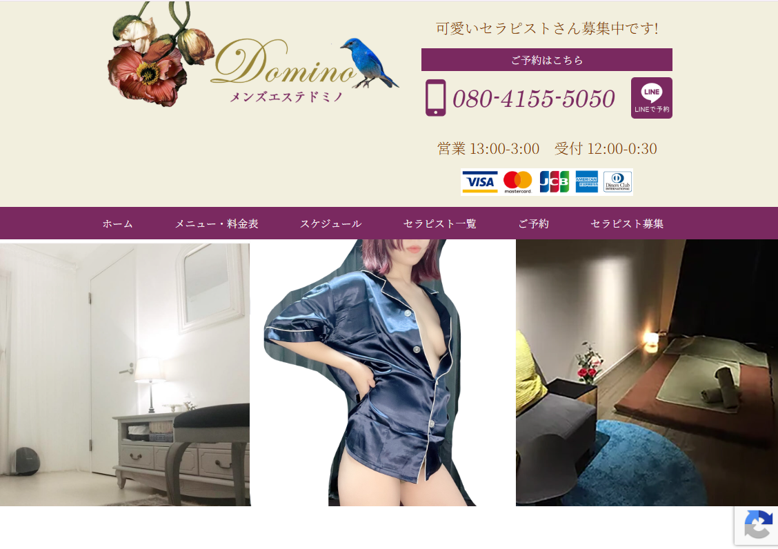 Domino（ドミノ）自由が丘店