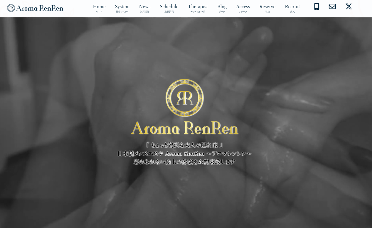 Aroma RenRen（アロマレンレン）