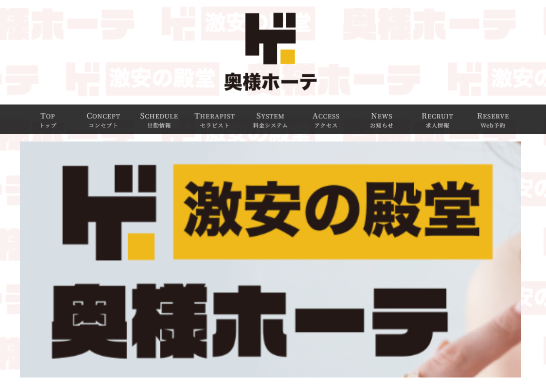 激安の殿堂！奥様ホーテ♡ 日本橋・東日本橋・人形町・茅場町ルーム