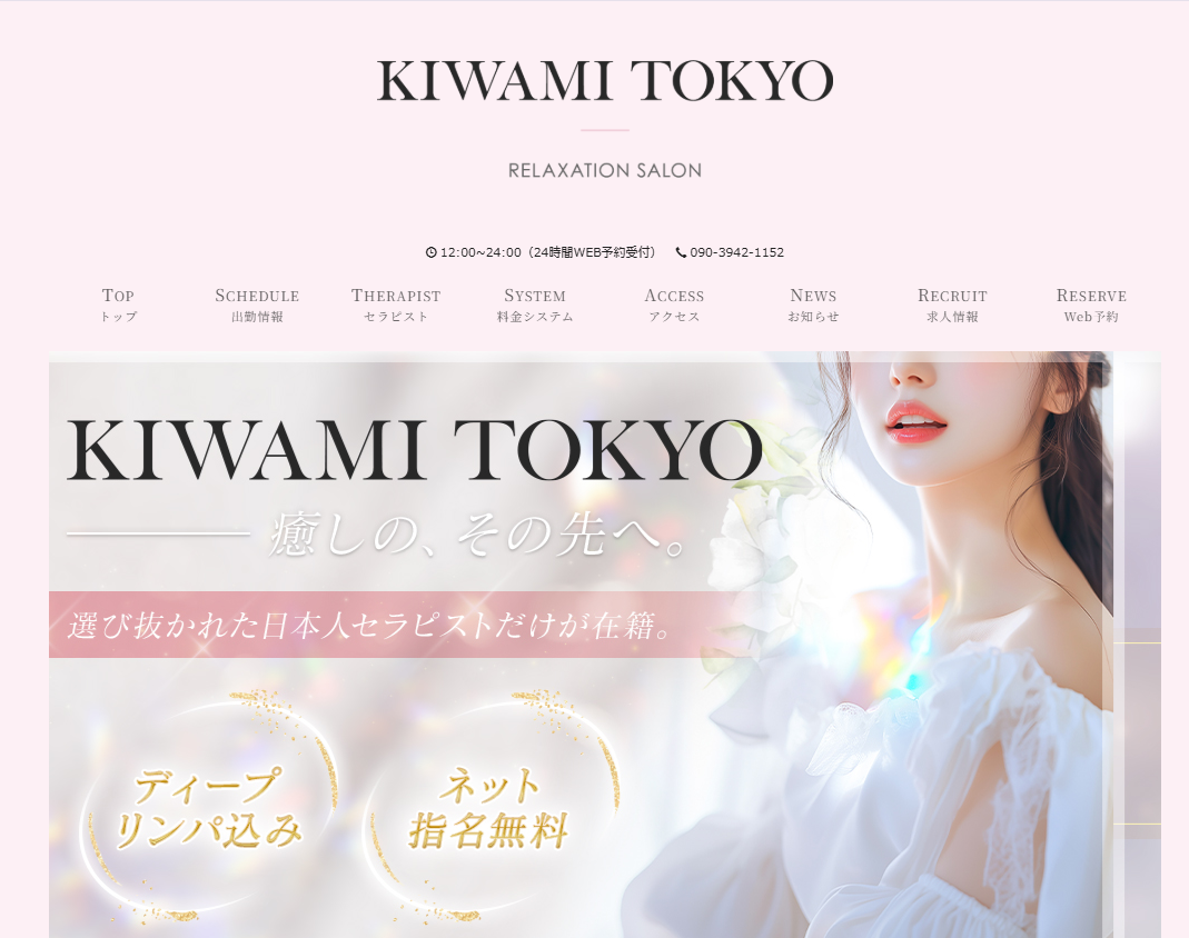 KIWAMI TOKYO