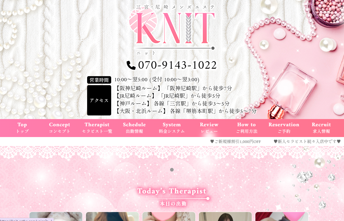 KNIT（ニット）神戸ルーム