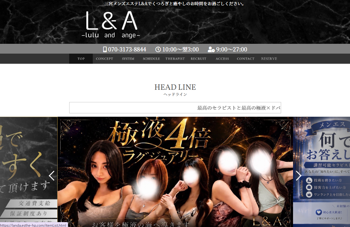L＆A（エルアンドエー）
