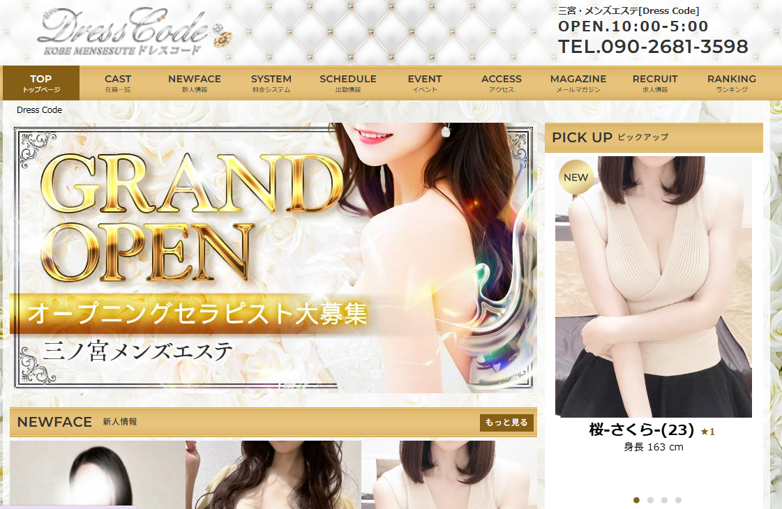 DressCode