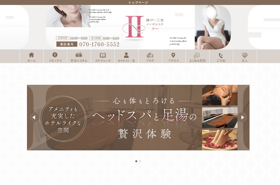 Ⅱ（ツー）