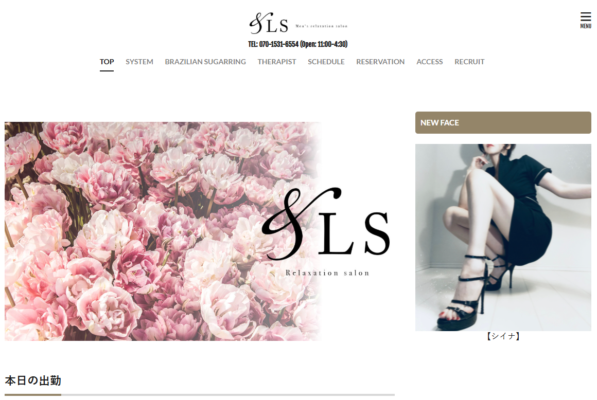 &LS（アンドルクス）