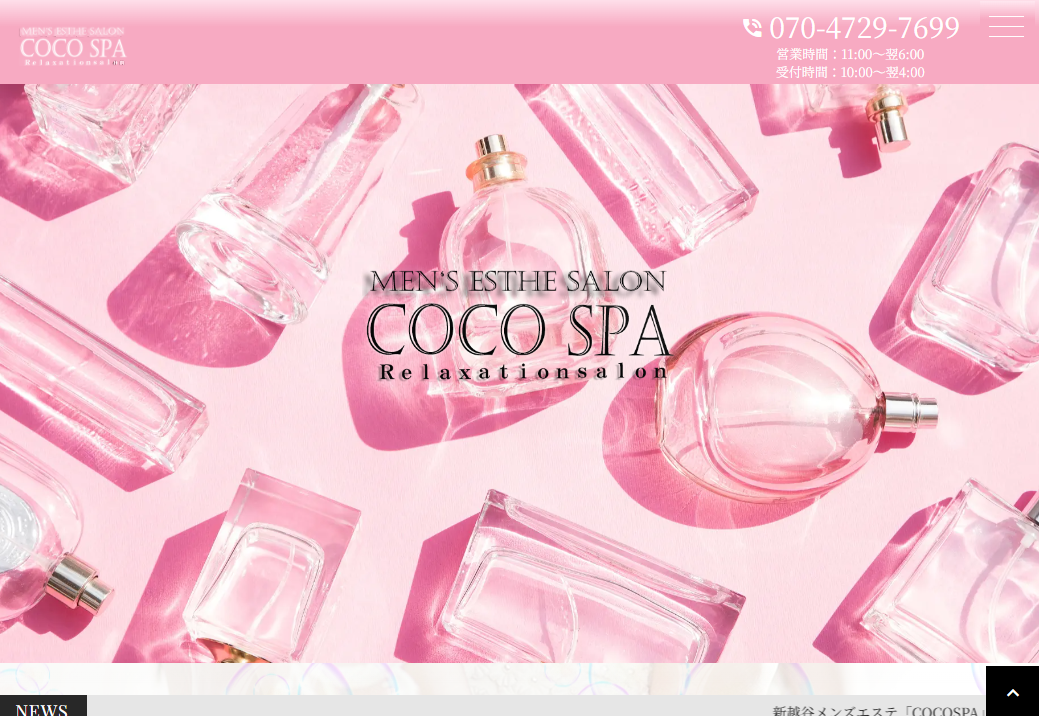 COCOSPA 北千住Room