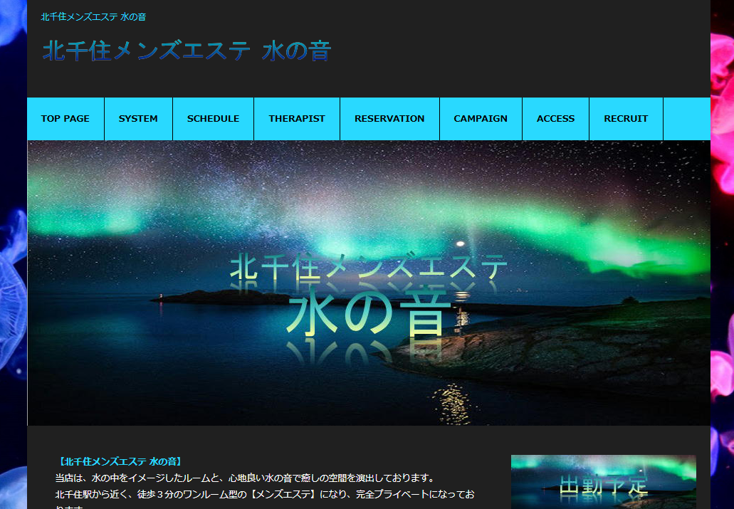 水の音