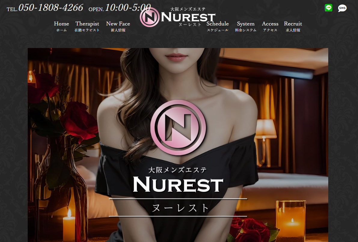 NUREST（ヌーレスト）