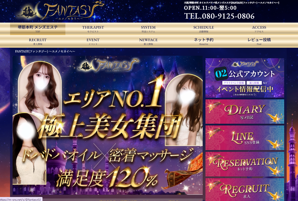 FANTASY～ユメノセカイヘ～心斎橋ルーム