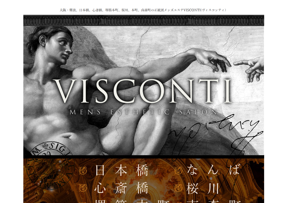 VISCONTI（ヴィスコンティ）