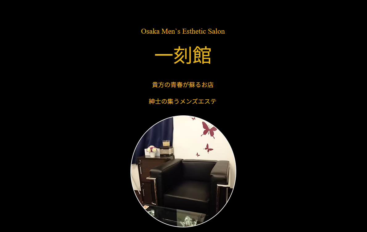 一刻館