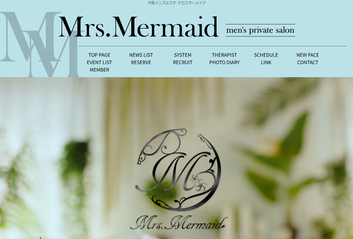 Mrs.Mermaid（ミセスマーメイド）