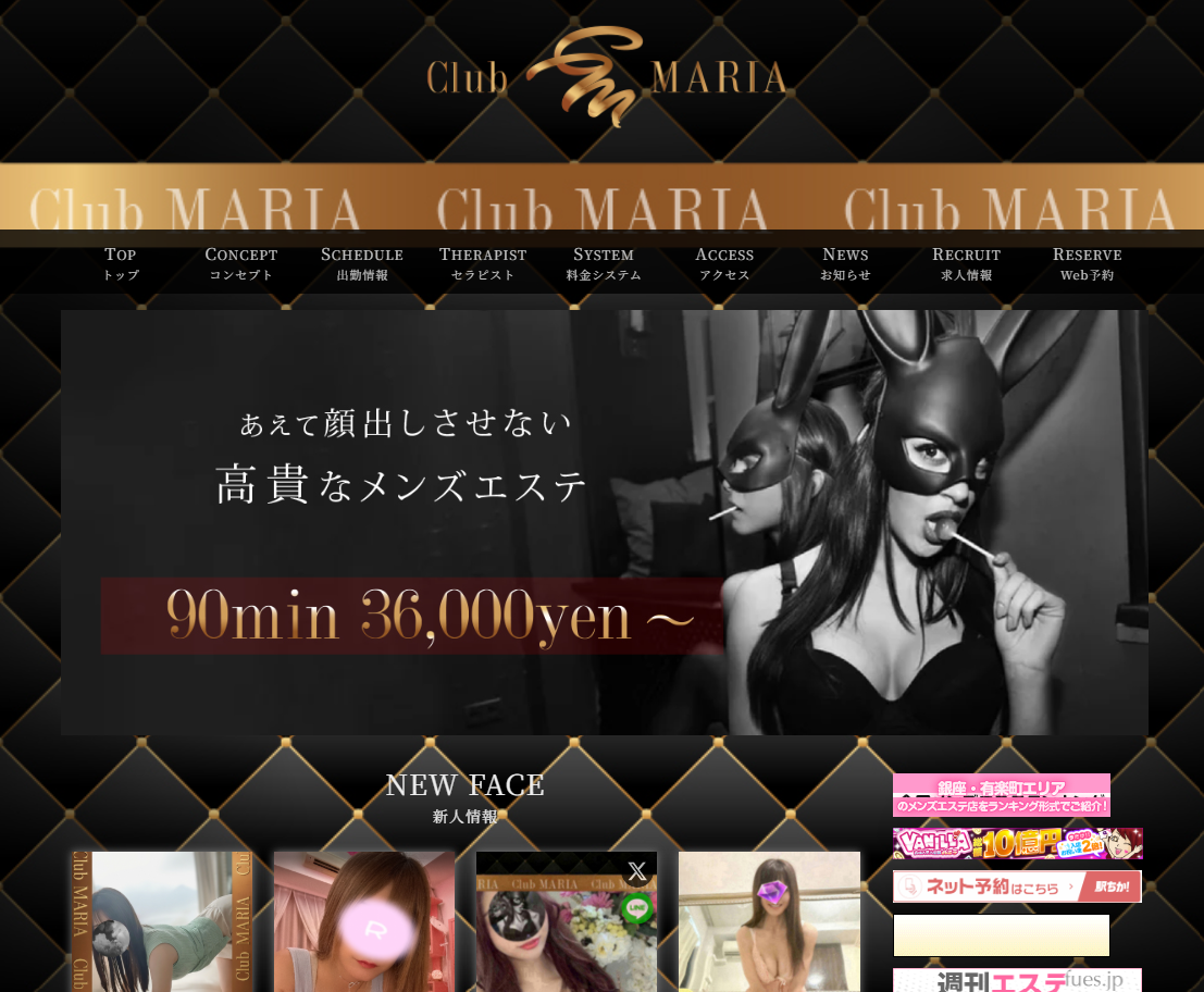 CLUBマリア 武蔵小杉・新丸子ルーム