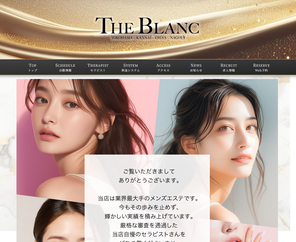 THE BLANC（ザ・ブラン）綱島ルーム