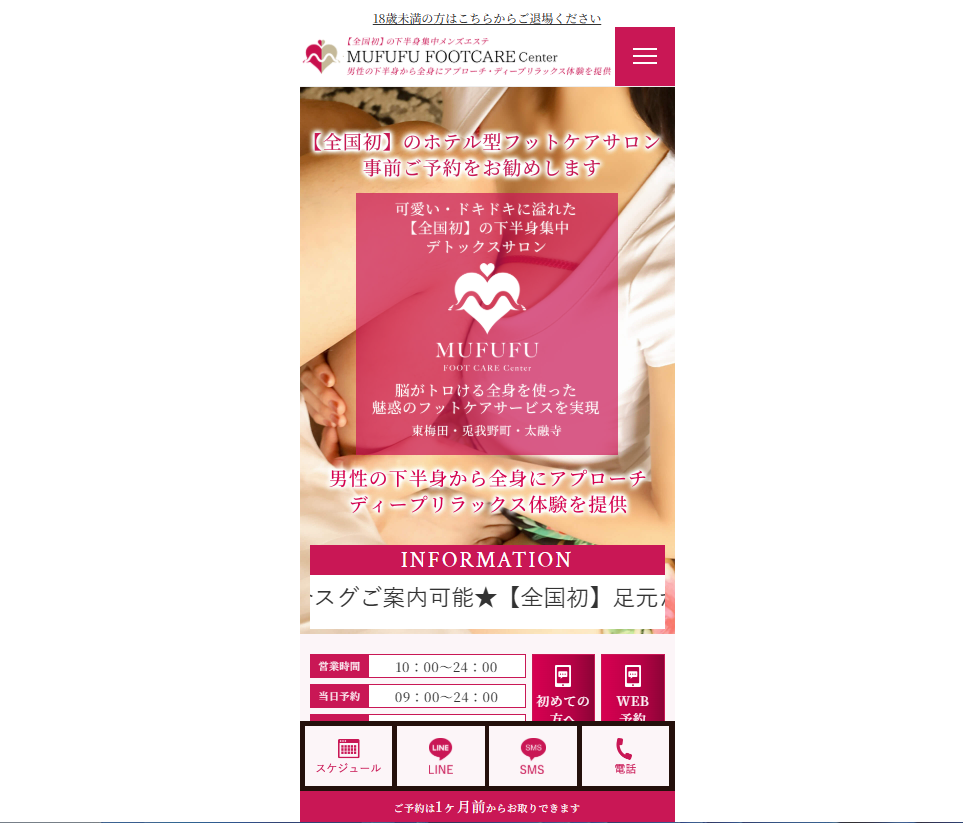 MUFUFU-foot care-center
