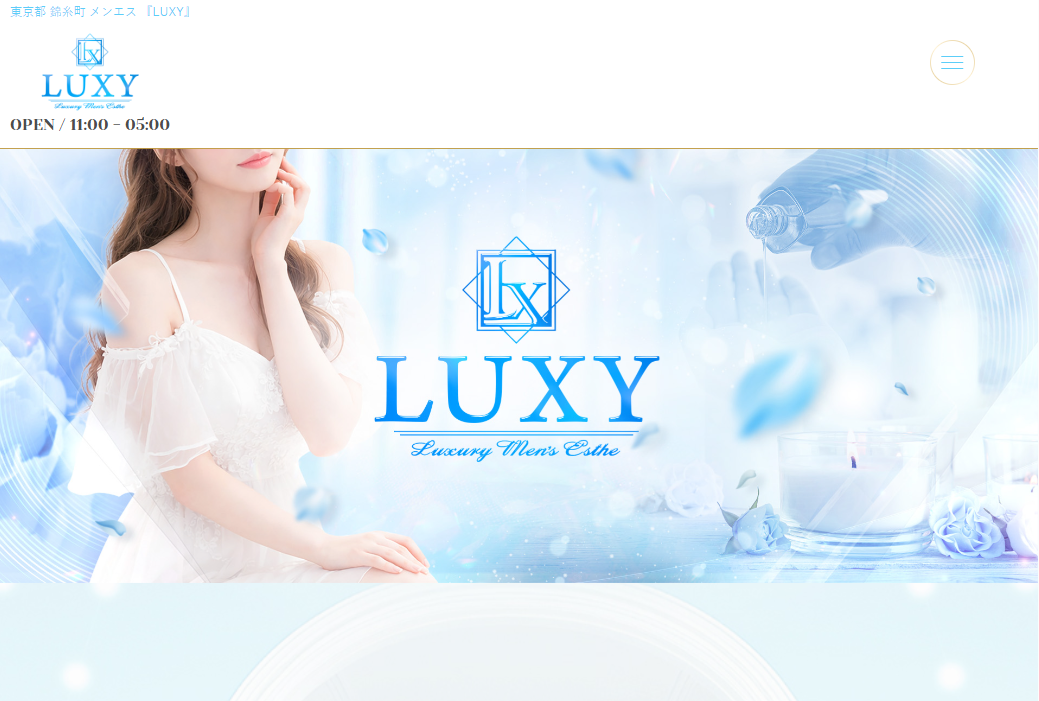 LUXY（ラグジー）小岩