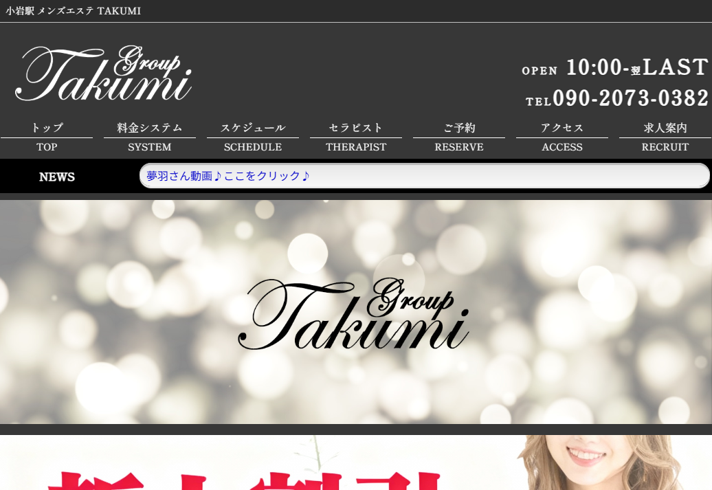 TAKUMI Group