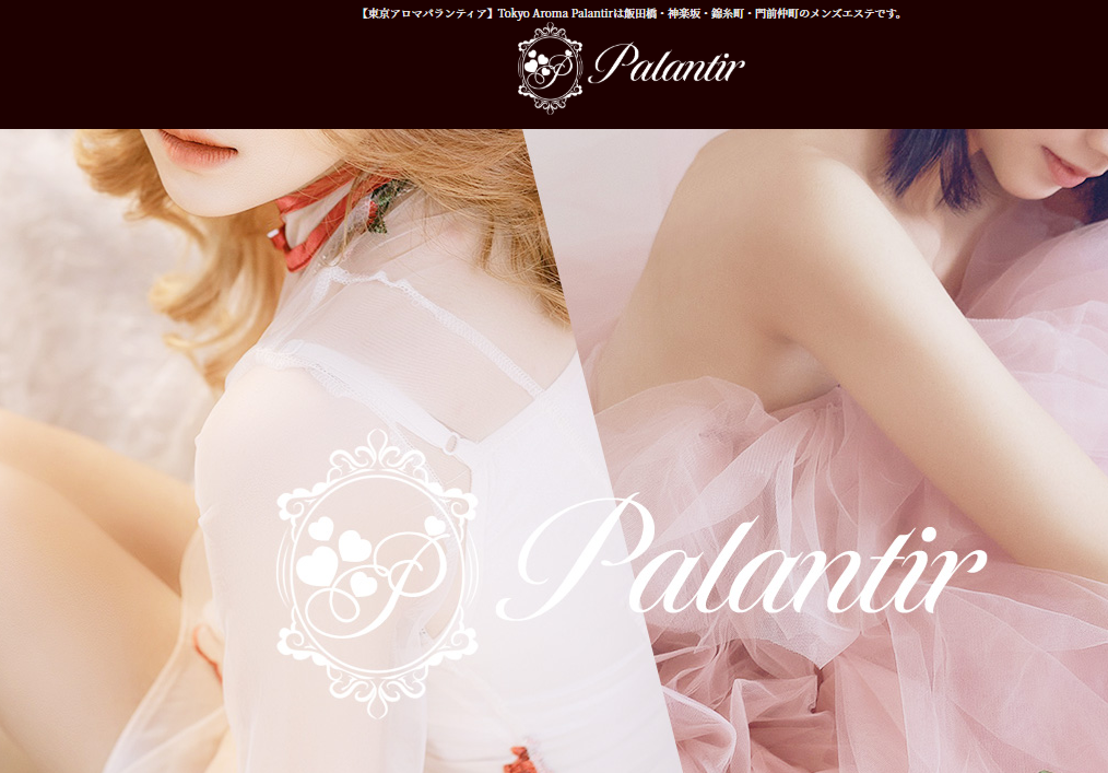 Tokyo Aroma Palantir（東京アロマパランティア）門前仲町ルーム