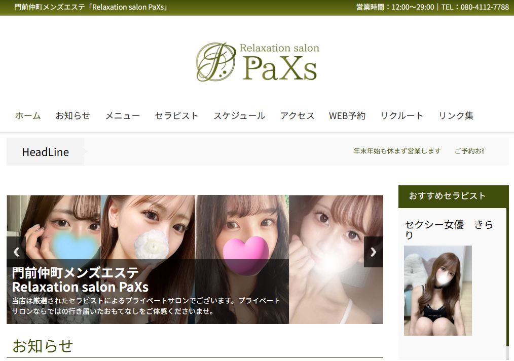 Relaxation salon PaXs