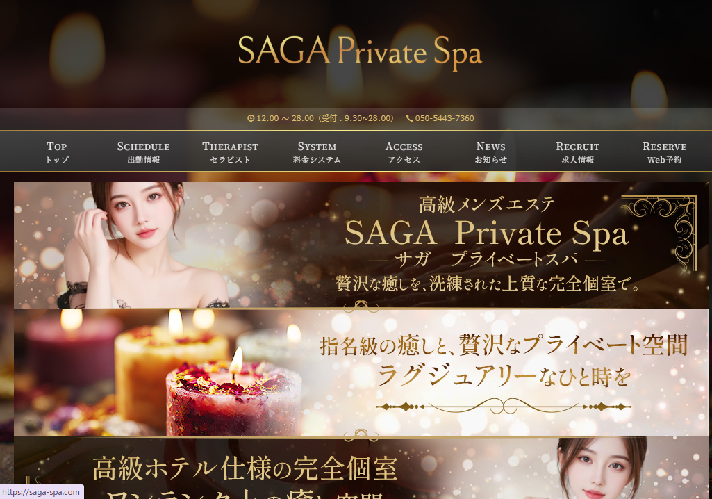 SAGA Private Spa