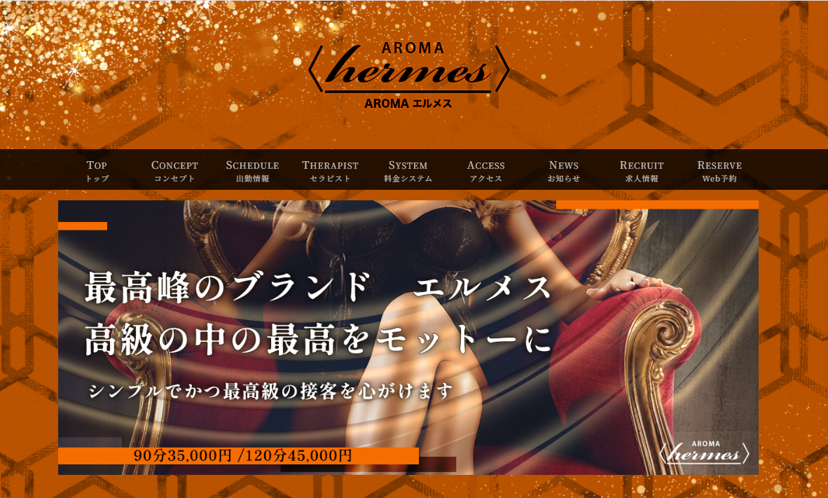 AROMA エルメス 門前仲町ルーム