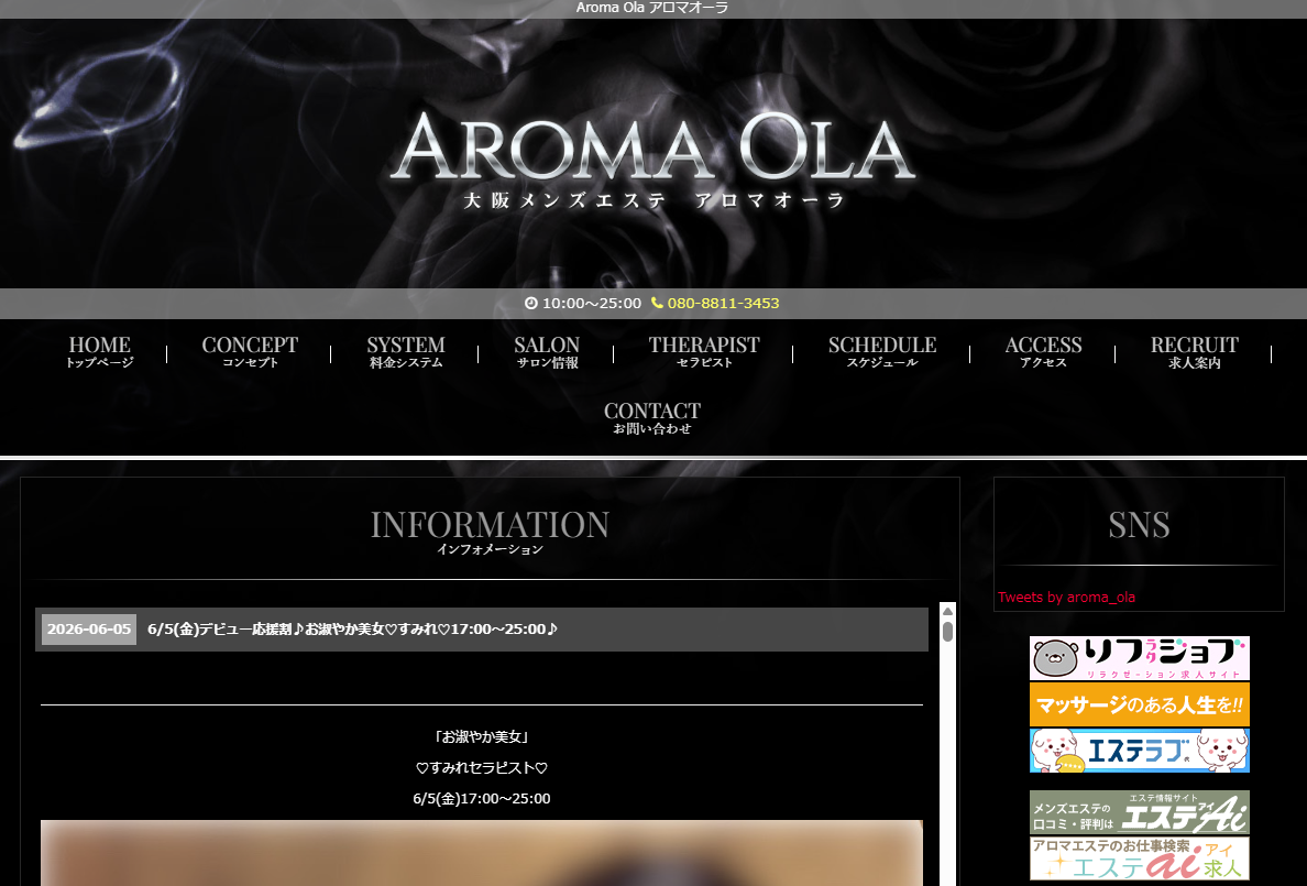 AROMA OLA