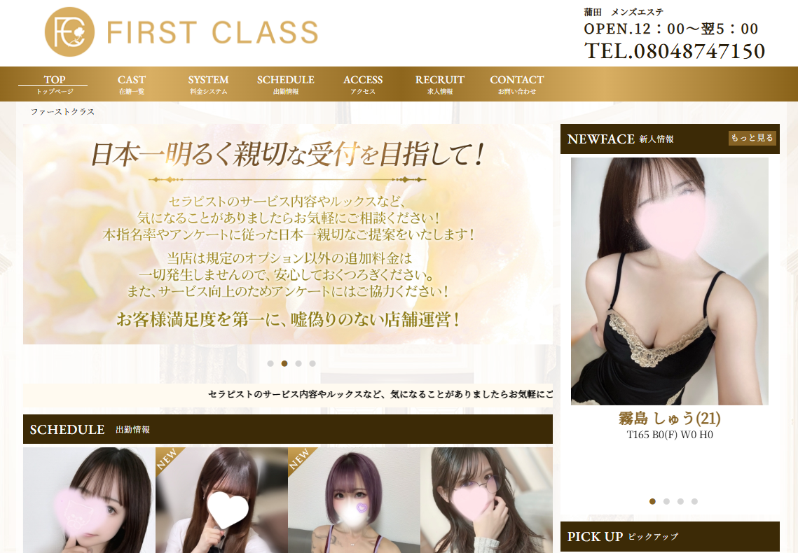 FIRST CLASS
