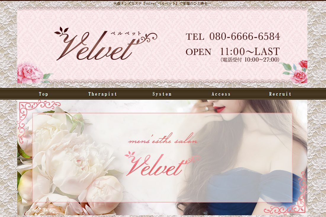 velvet～ベルベット～大森蒲田