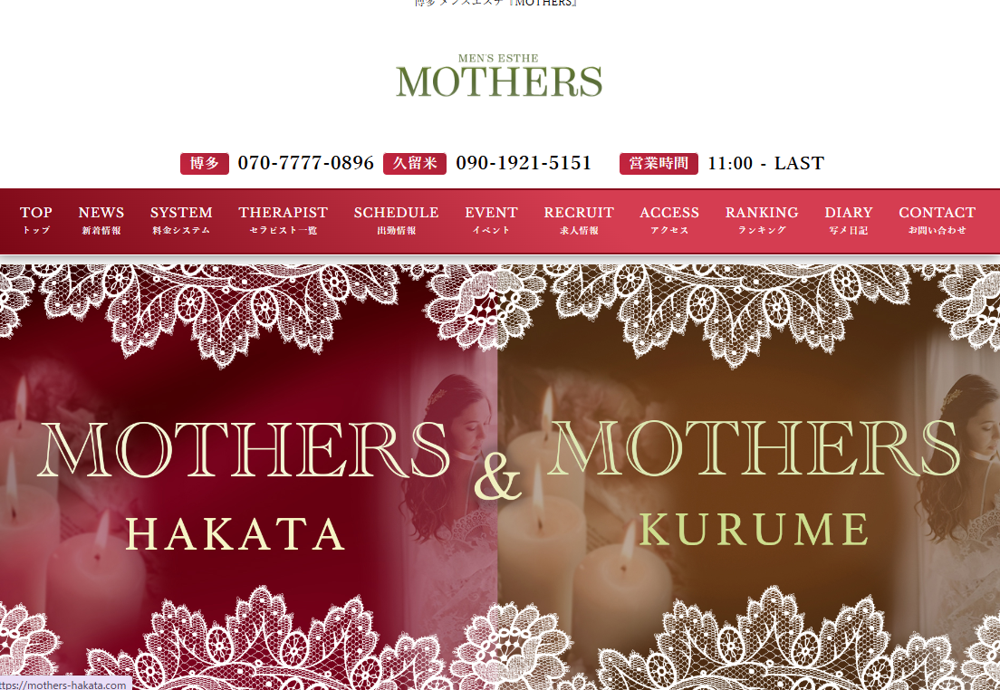 MOTHERS