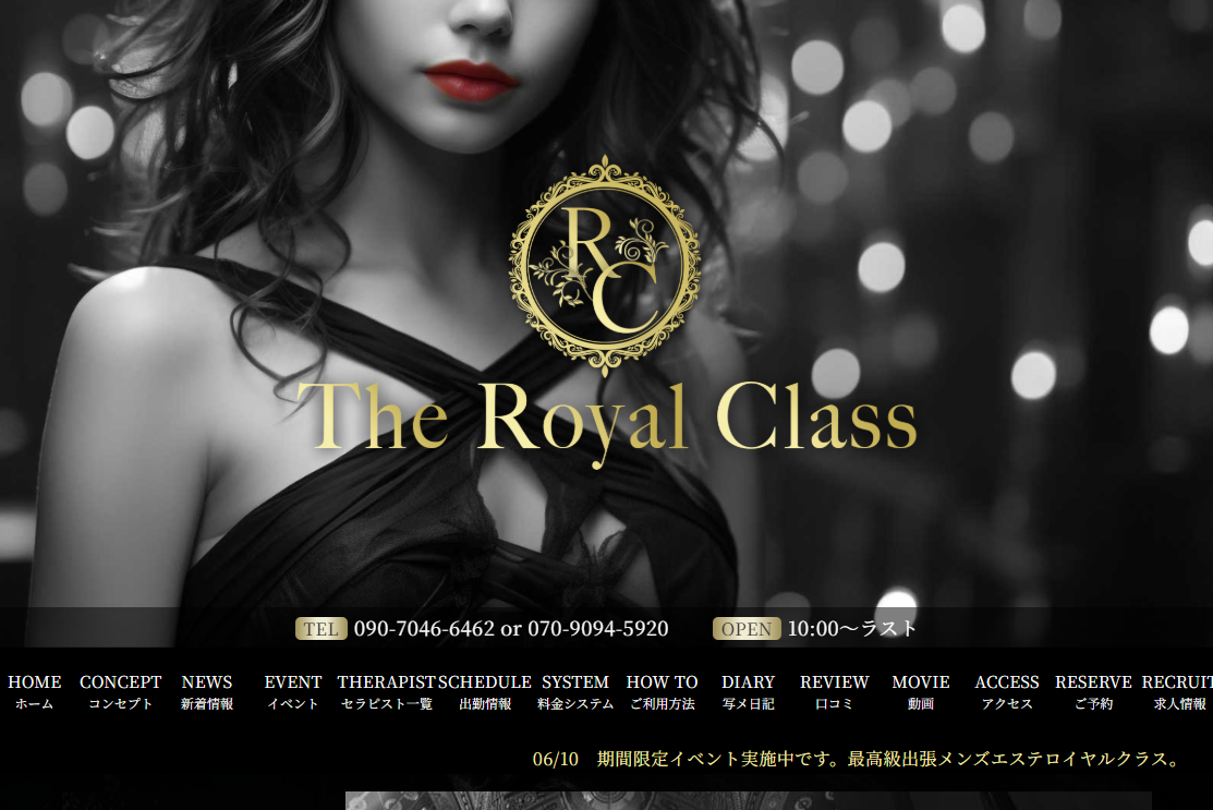 出張専門博多ロイヤルクラス