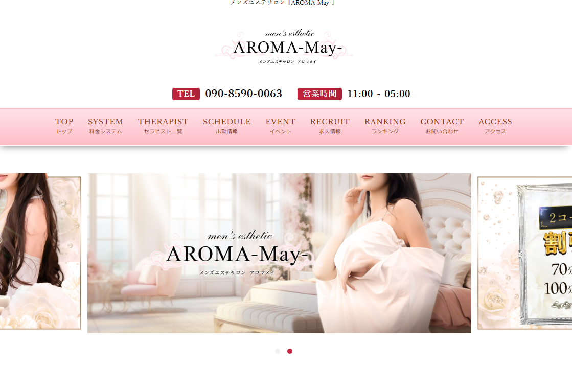 AROMA-May-