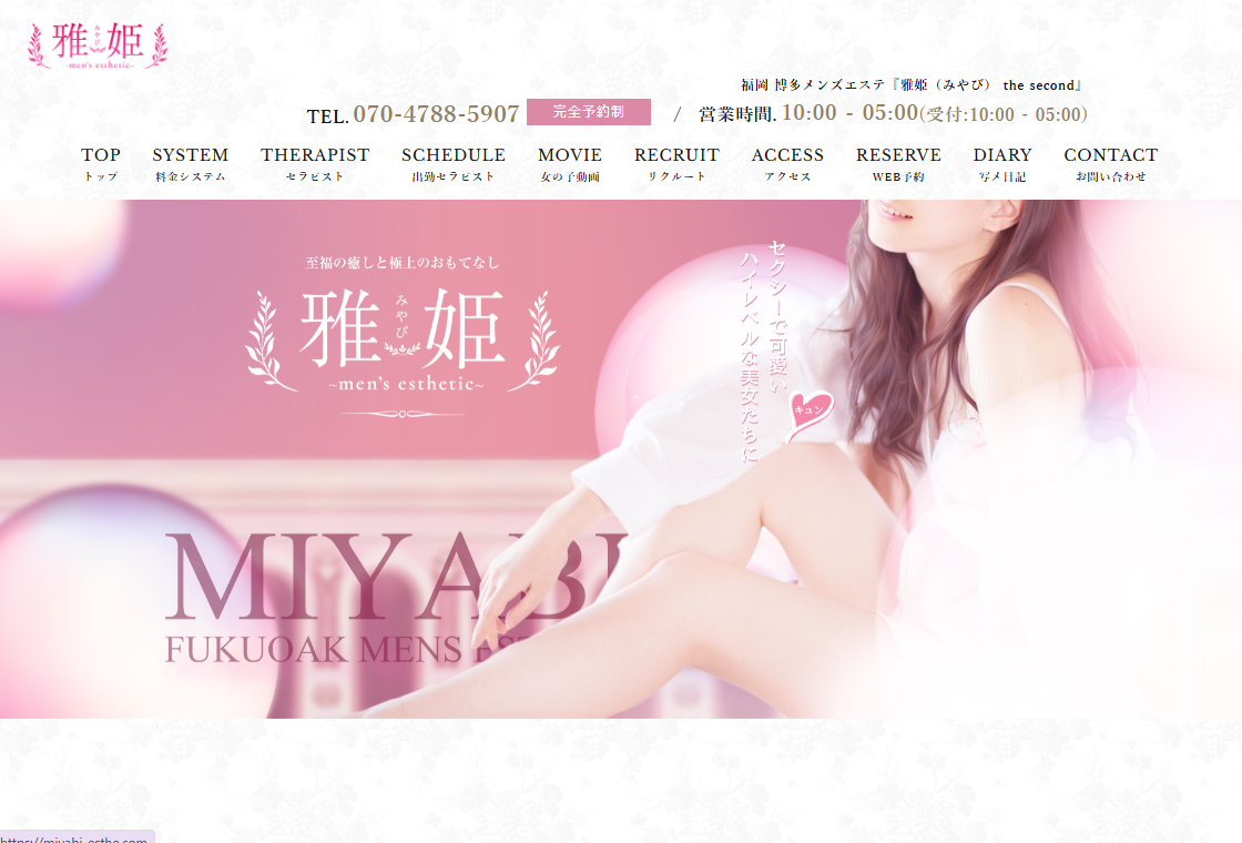 雅姫 the second