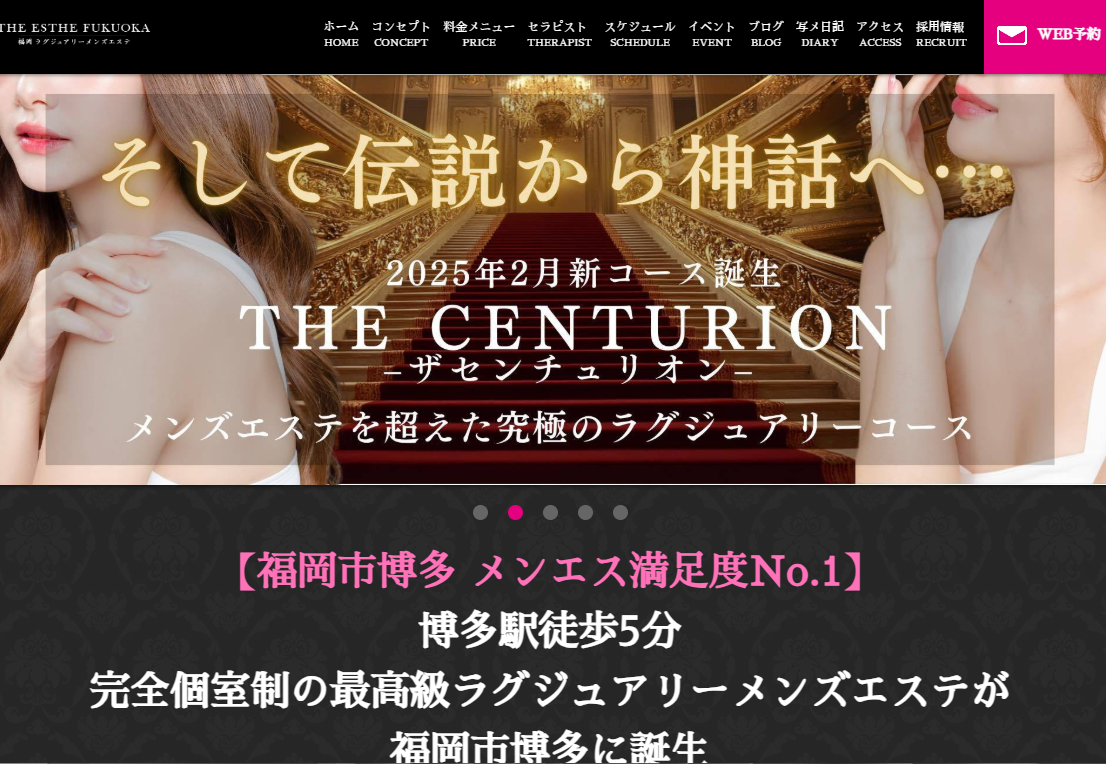 THE ESTHE FUKUOKA（ザエステ福岡）