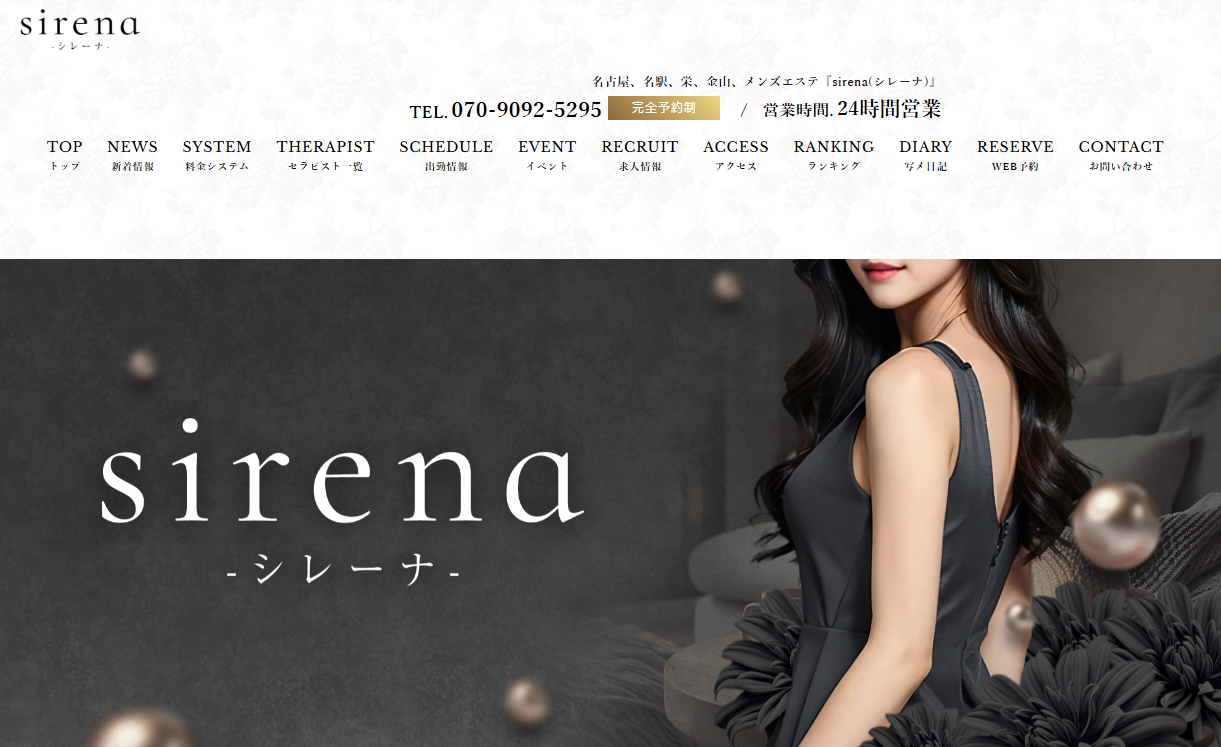 sirena（シレーナ）千代田・錦ルーム