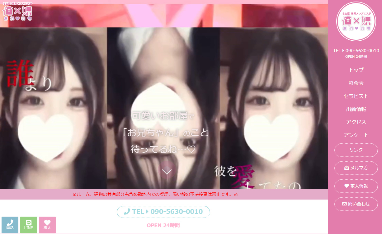 俺×妹～おれいも～