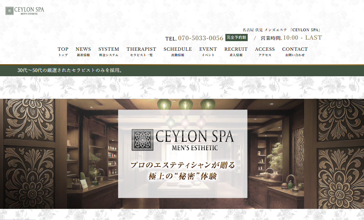 CEYLON SPA