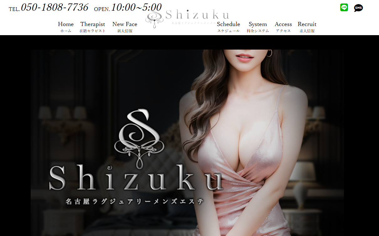 Shizuku～雫～