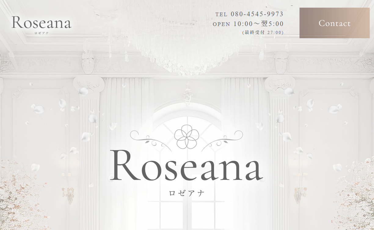 Roseana（ロゼアナ）